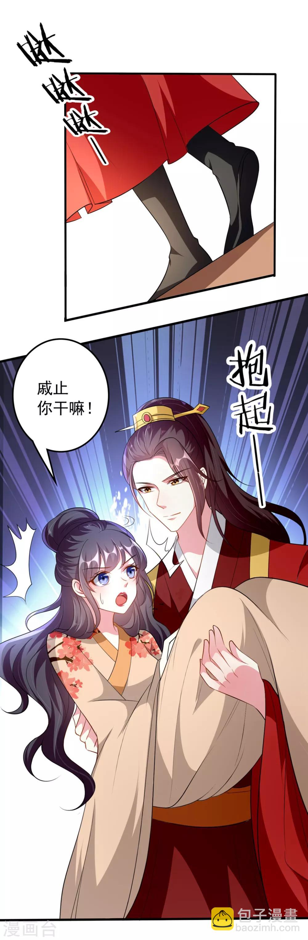 壞心王爺別惹我 - 第140話 叫嫂子 - 6