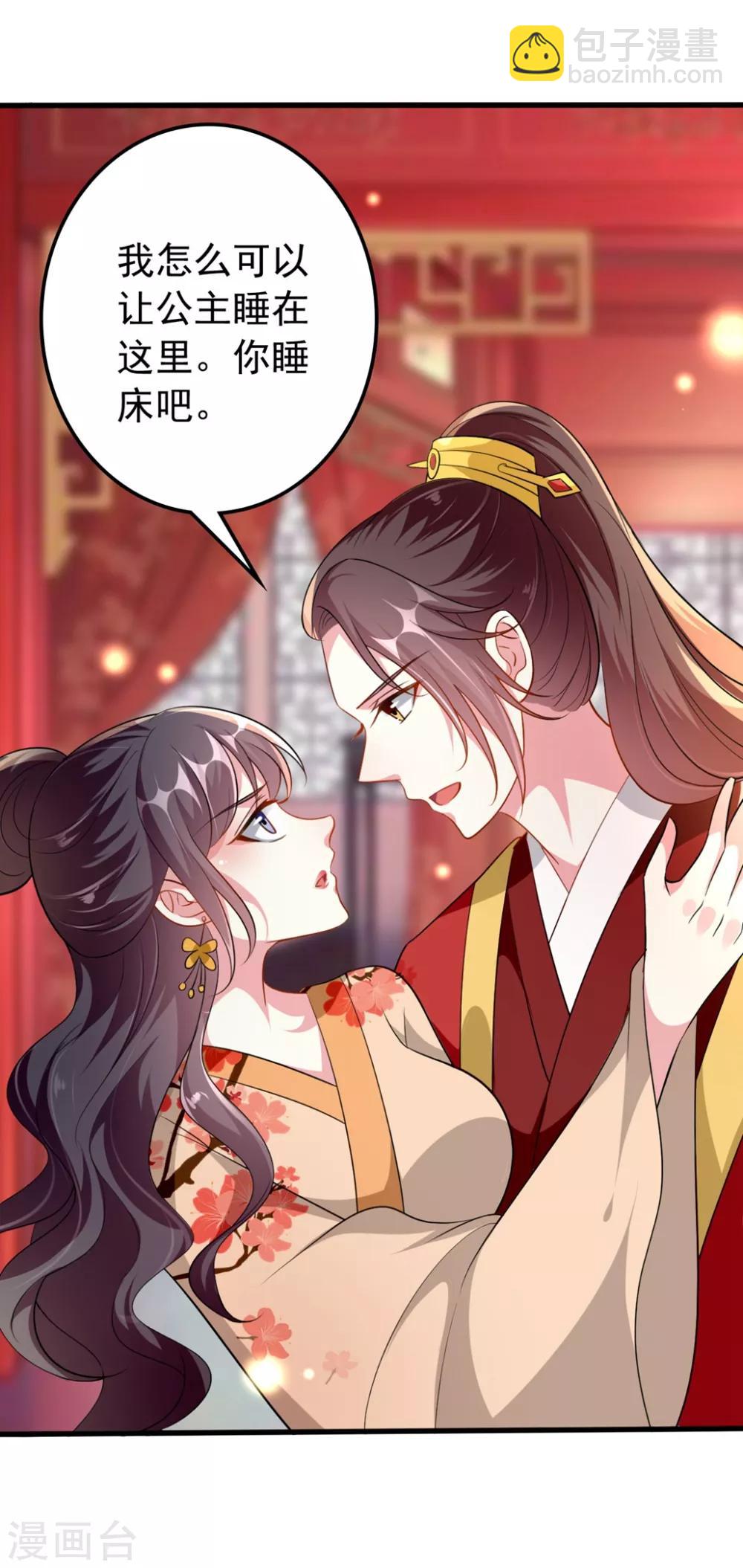 壞心王爺別惹我 - 第140話 叫嫂子 - 1