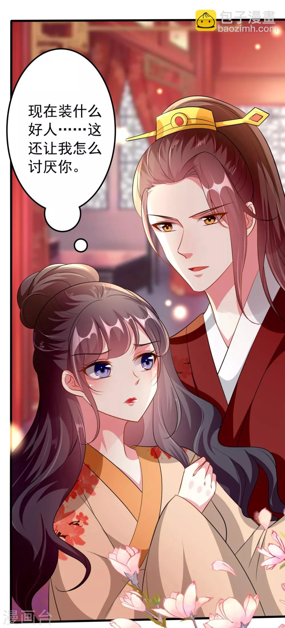 壞心王爺別惹我 - 第140話 叫嫂子 - 2