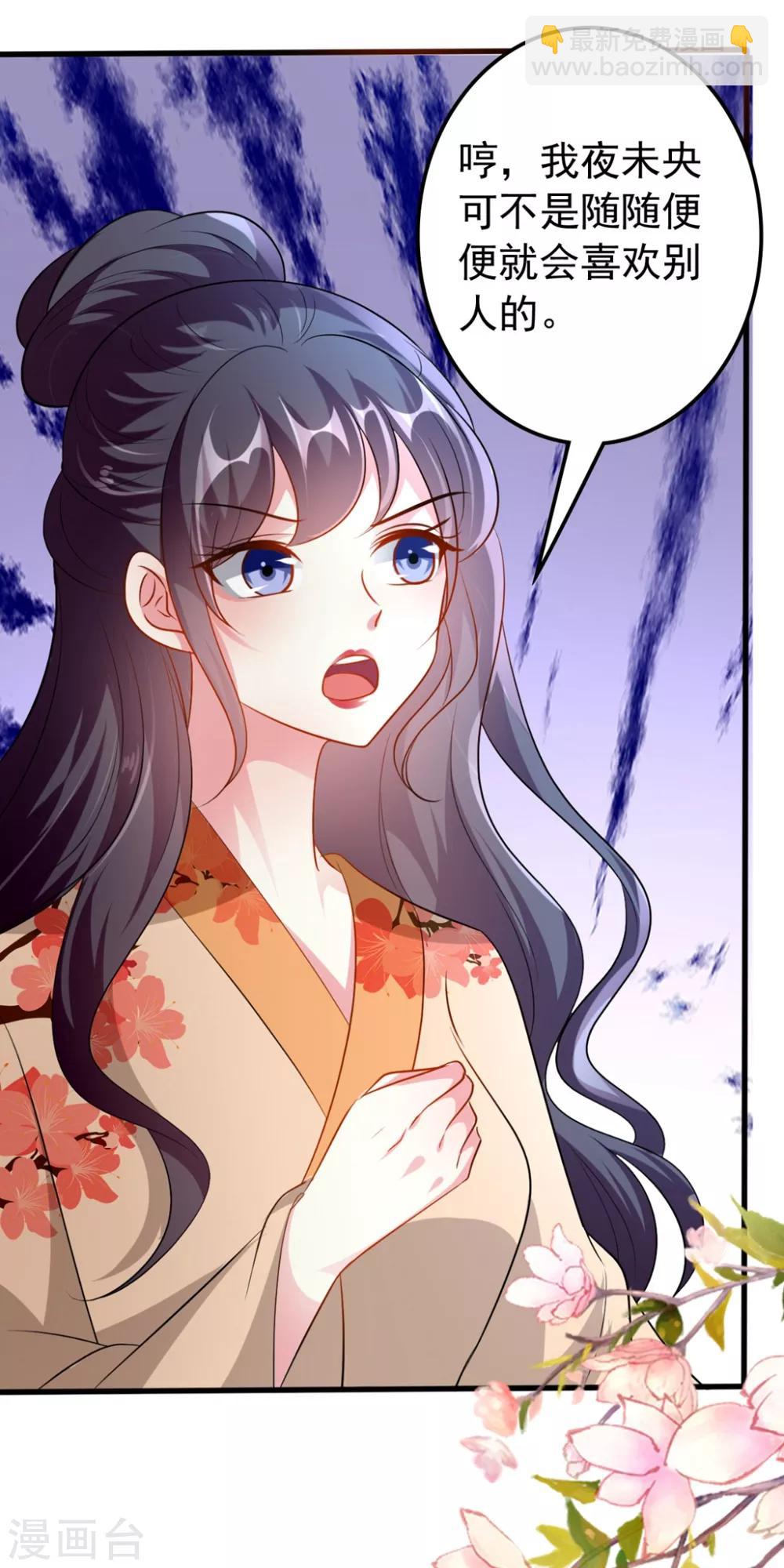 壞心王爺別惹我 - 第140話 叫嫂子 - 5