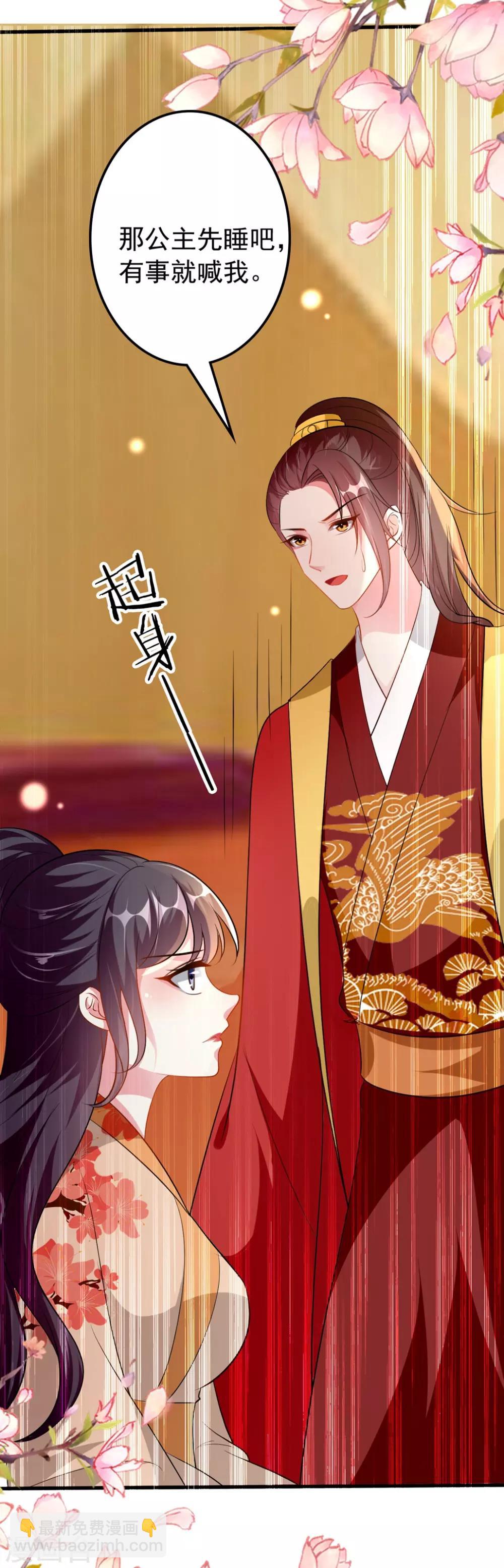 壞心王爺別惹我 - 第140話 叫嫂子 - 6