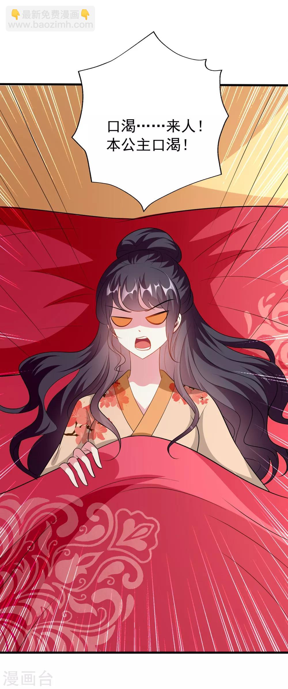 壞心王爺別惹我 - 第140話 叫嫂子 - 3