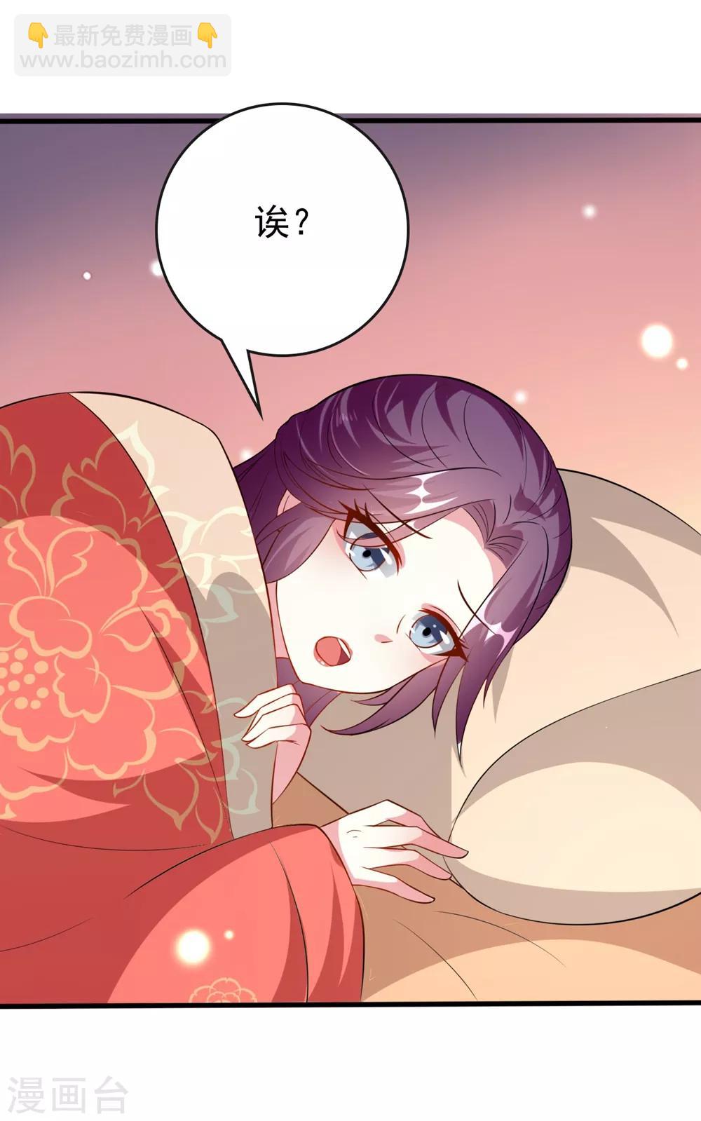 壞心王爺別惹我 - 第142話 一夜纏綿 - 4