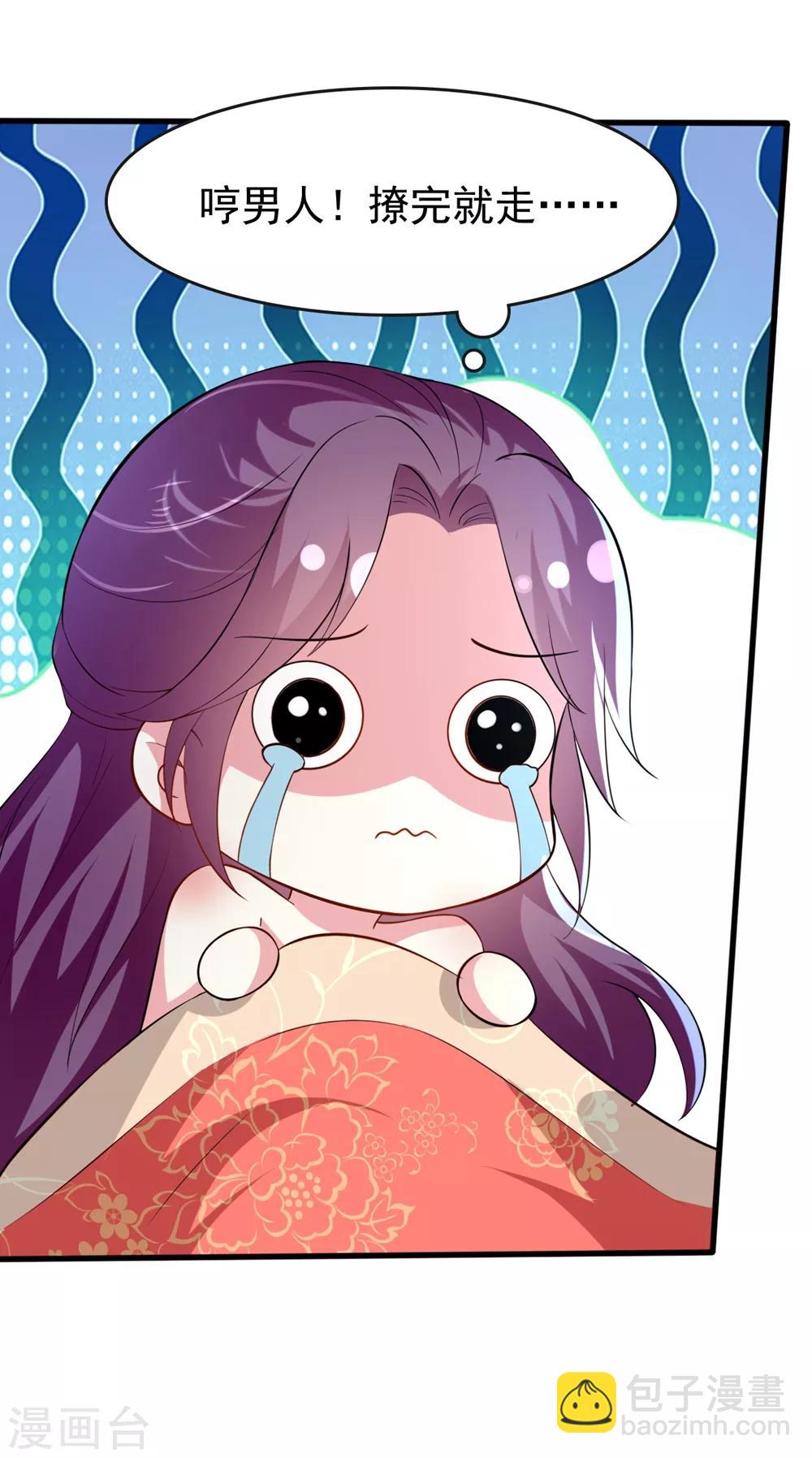 壞心王爺別惹我 - 第142話 一夜纏綿 - 1