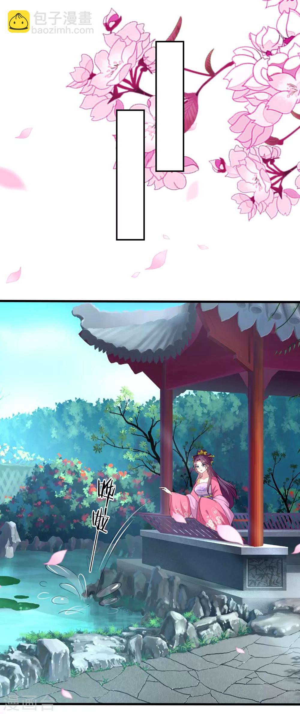 壞心王爺別惹我 - 第142話 一夜纏綿 - 2