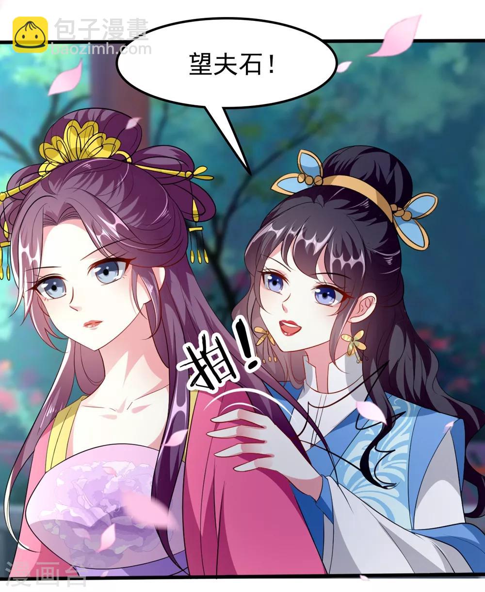 壞心王爺別惹我 - 第142話 一夜纏綿 - 3