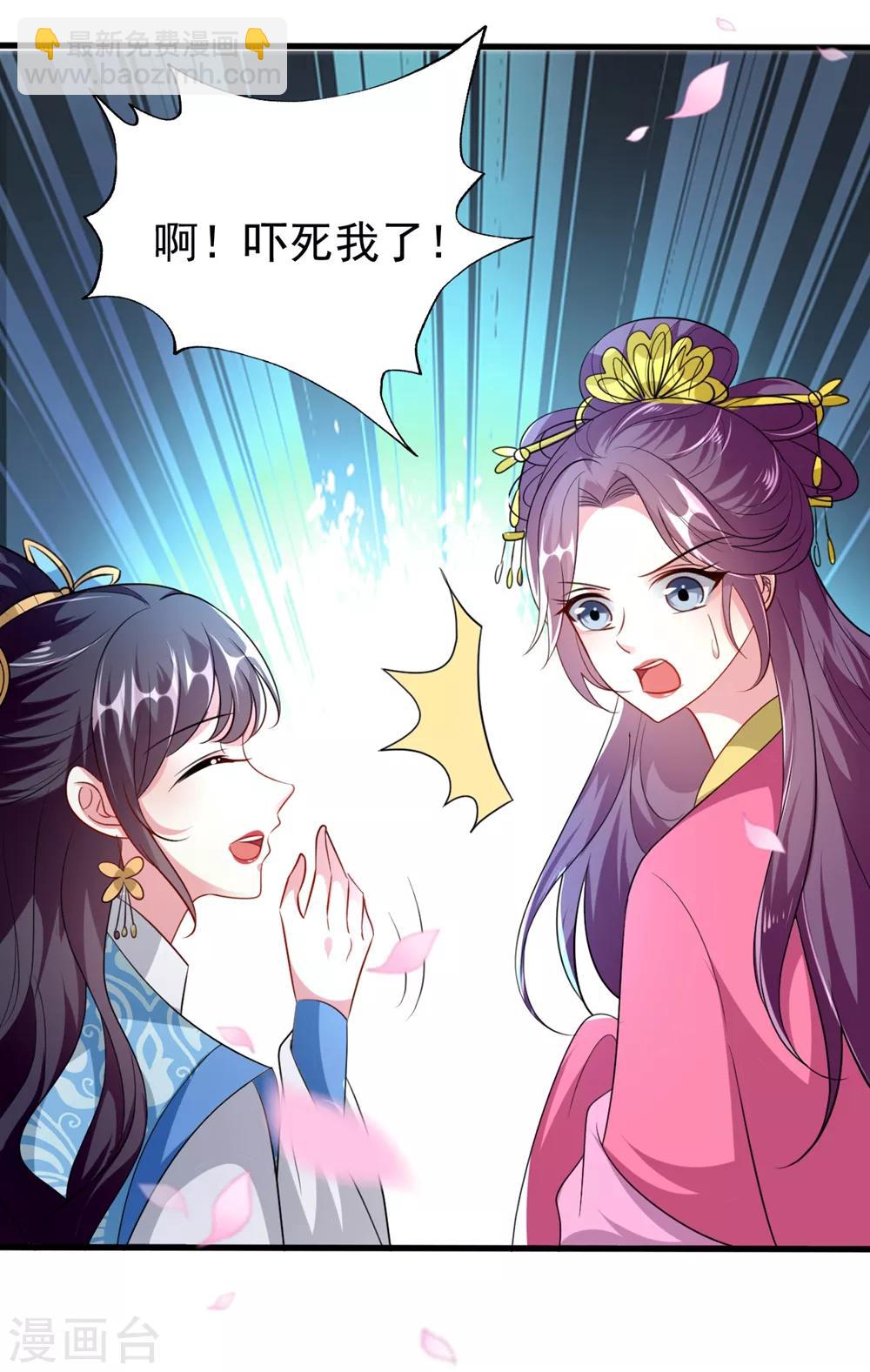 壞心王爺別惹我 - 第142話 一夜纏綿 - 4