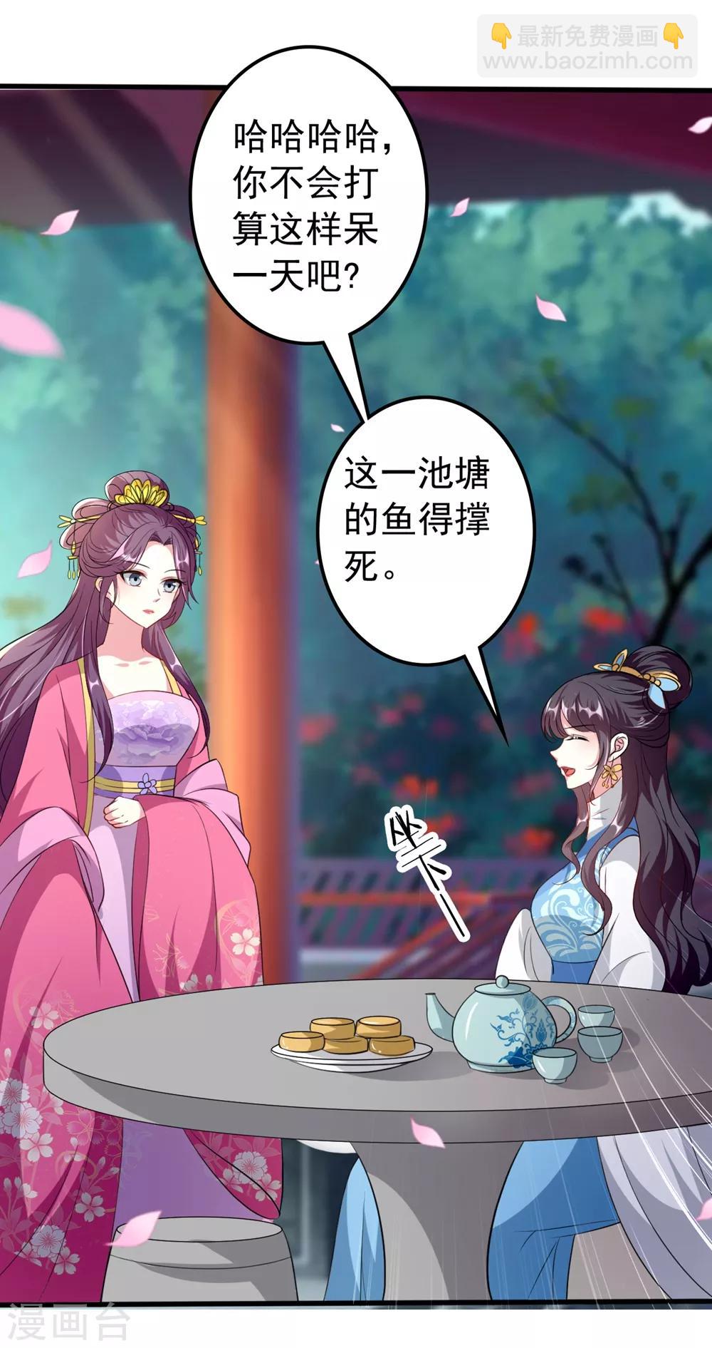 壞心王爺別惹我 - 第142話 一夜纏綿 - 5