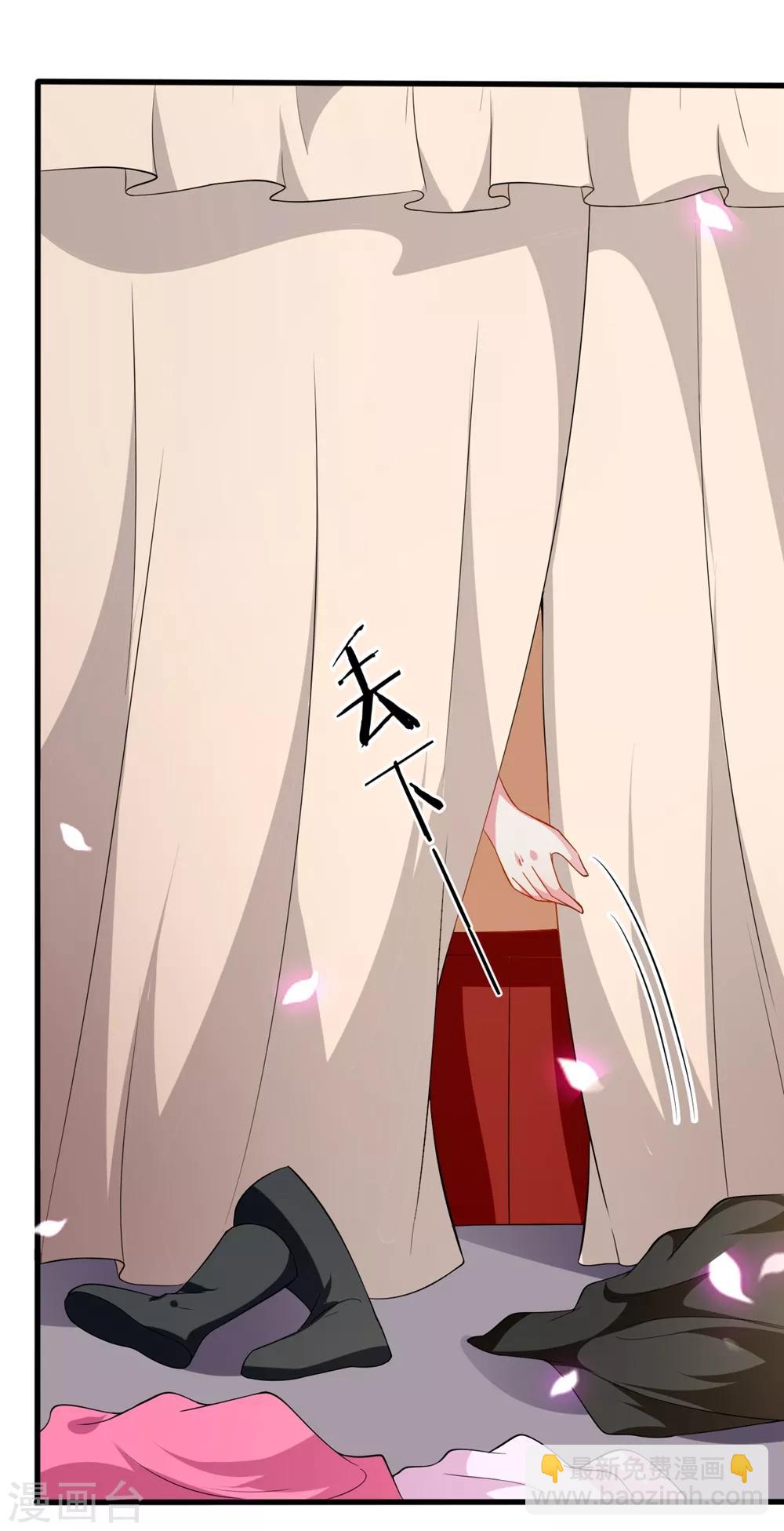 壞心王爺別惹我 - 第142話 一夜纏綿 - 3