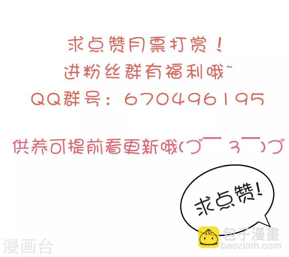 壞心王爺別惹我 - 第142話 一夜纏綿 - 1