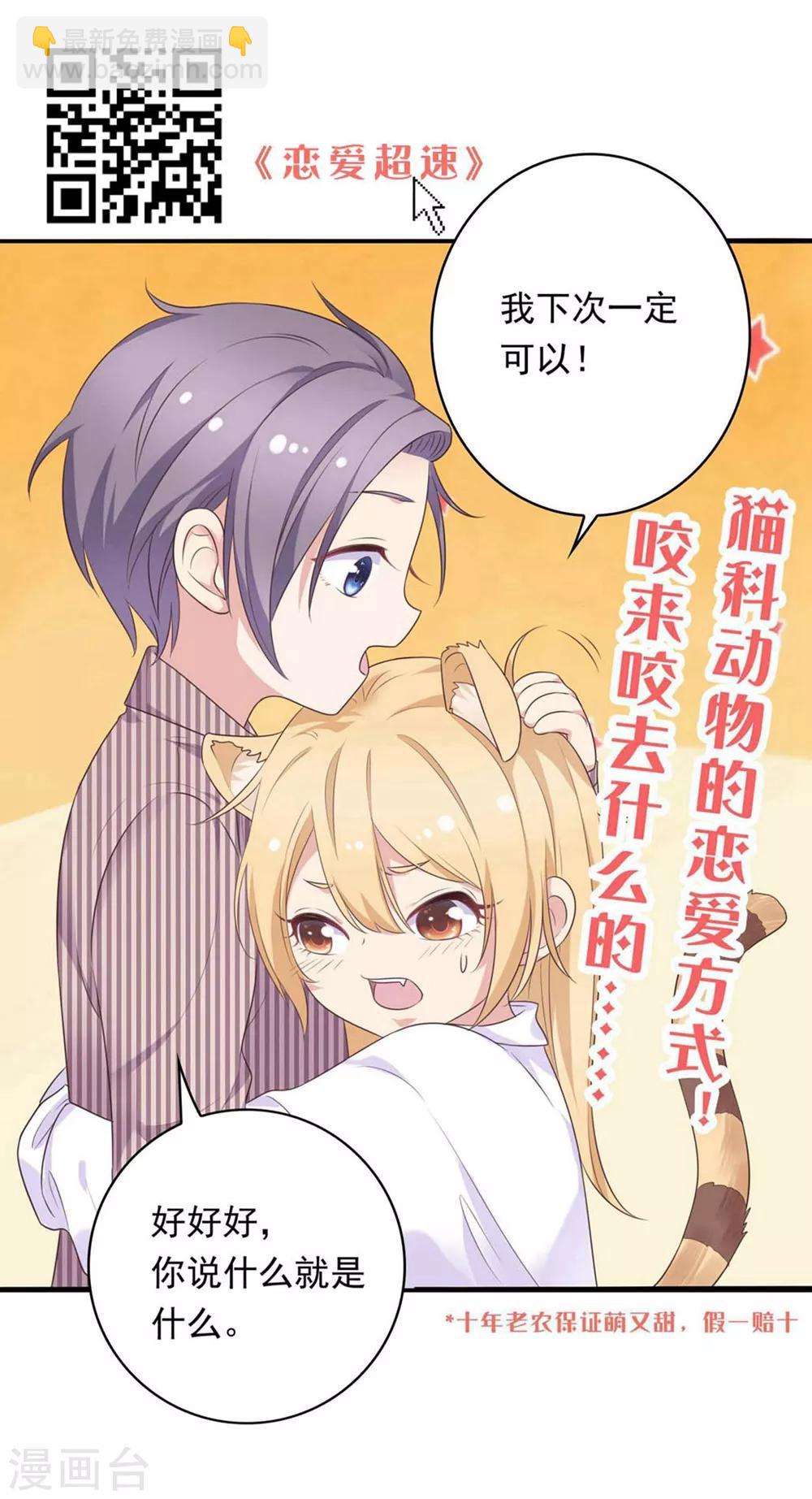 壞心王爺別惹我 - 第142話 一夜纏綿 - 2