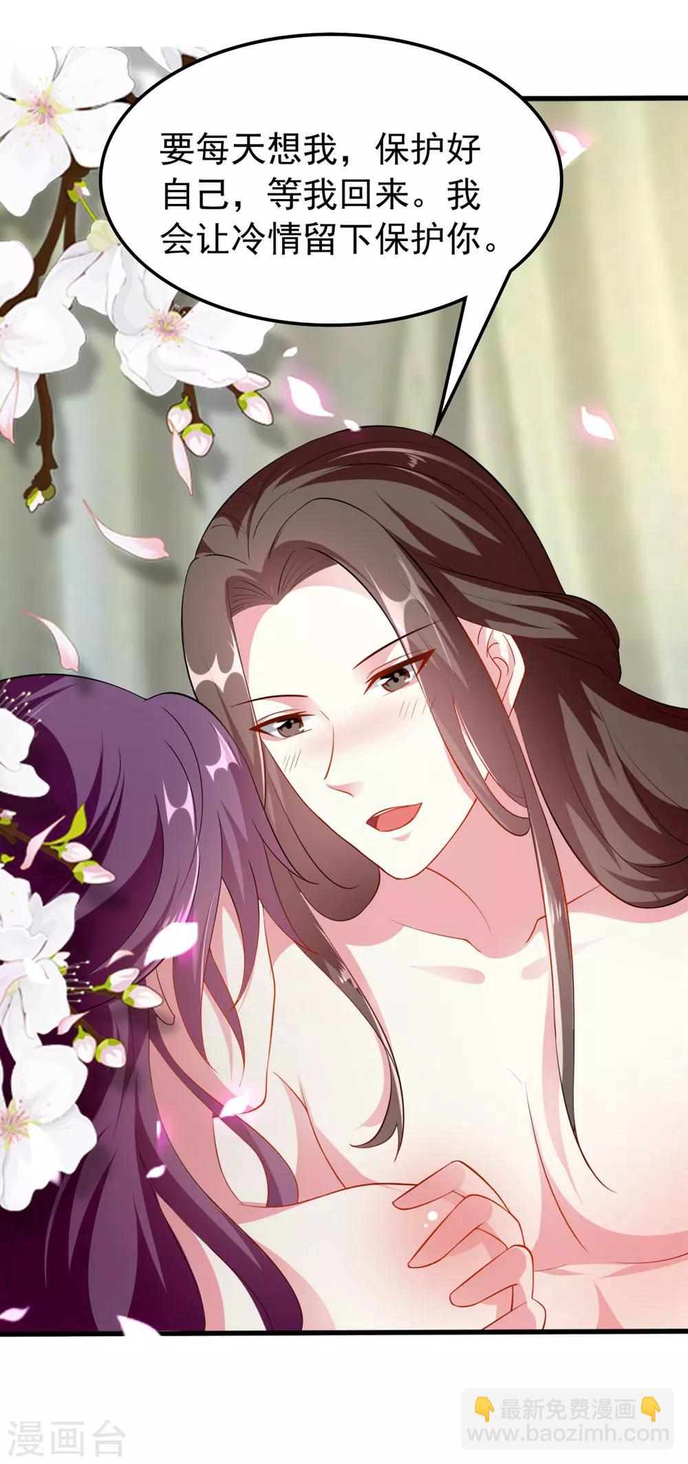 壞心王爺別惹我 - 第142話 一夜纏綿 - 4