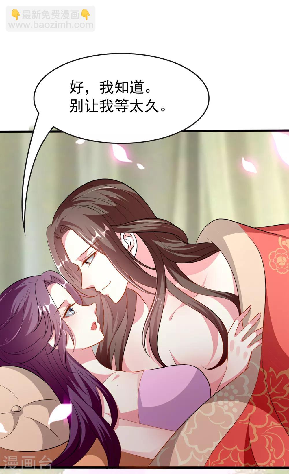 壞心王爺別惹我 - 第142話 一夜纏綿 - 5