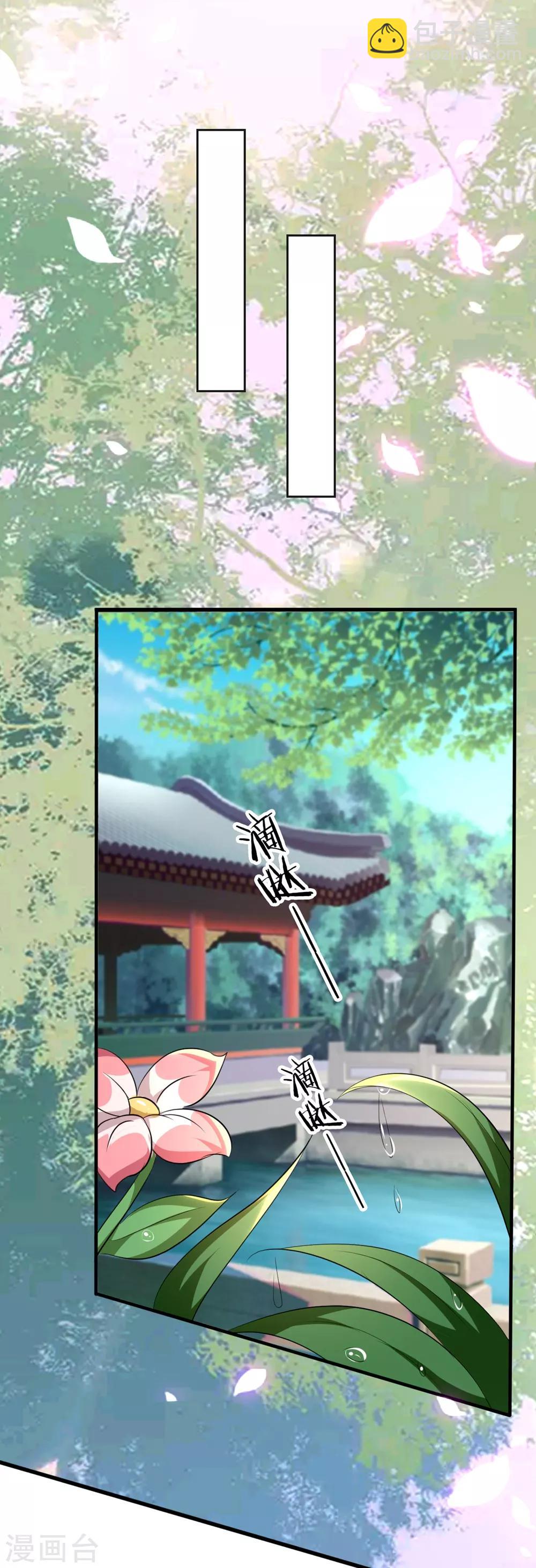 壞心王爺別惹我 - 第142話 一夜纏綿 - 6