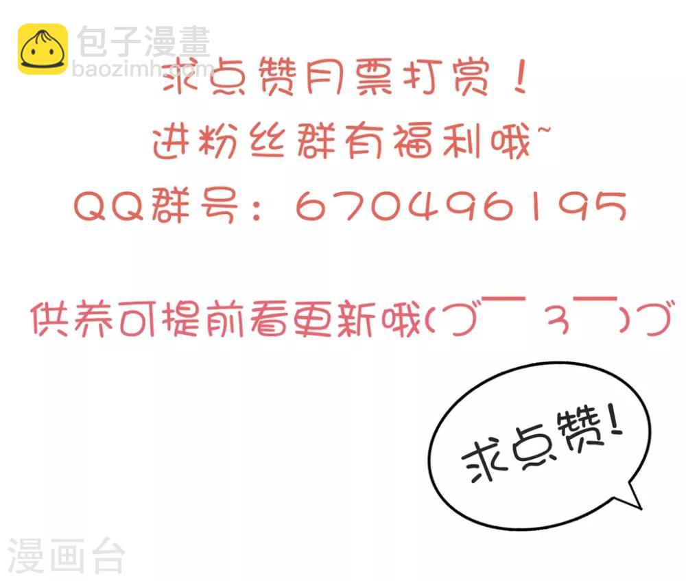 壞心王爺別惹我 - 第144話 是喜脈！ - 6