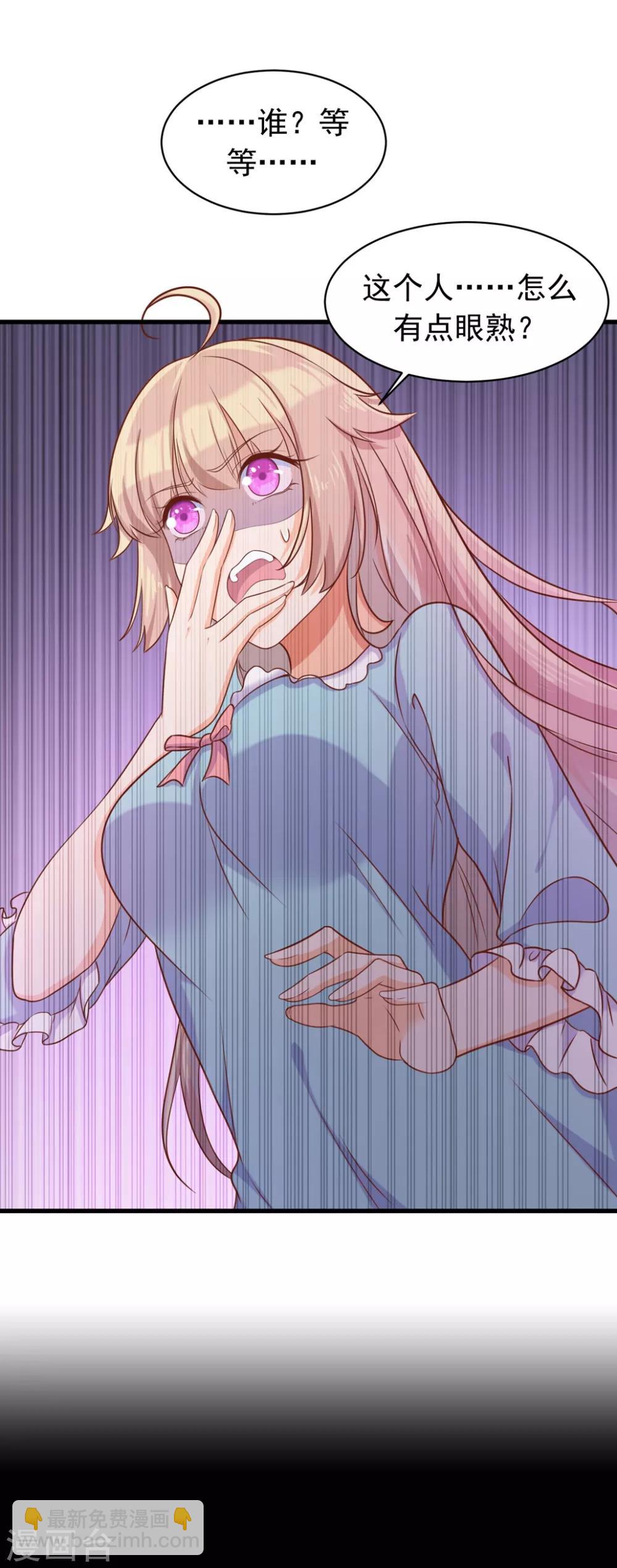 壞心王爺別惹我 - 第144話 是喜脈！ - 5