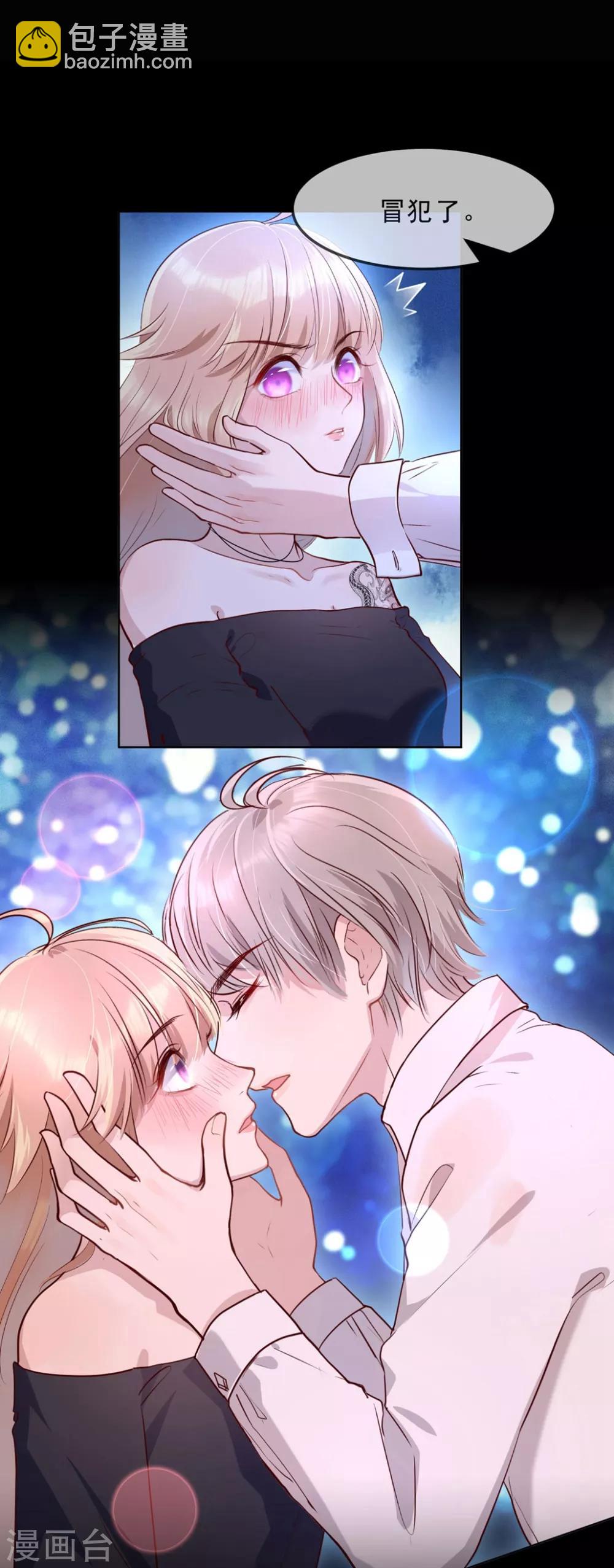 壞心王爺別惹我 - 第144話 是喜脈！ - 6