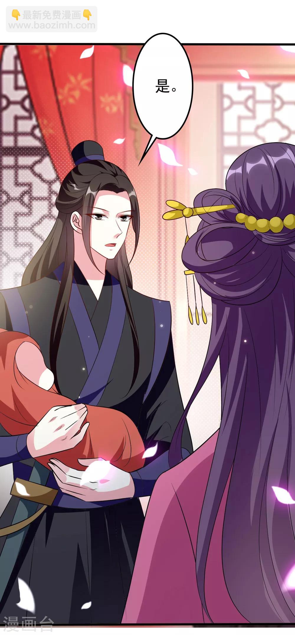 壞心王爺別惹我 - 第144話 是喜脈！ - 1