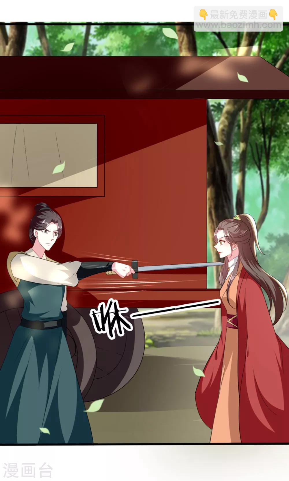 壞心王爺別惹我 - 第146話 雲鈺遇險 - 4