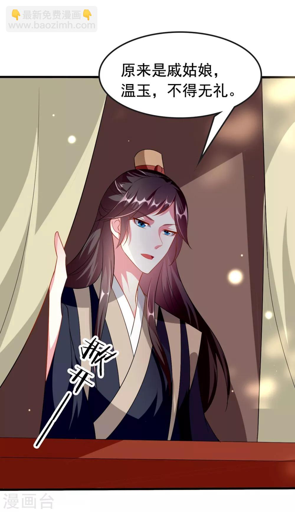 壞心王爺別惹我 - 第146話 雲鈺遇險 - 6