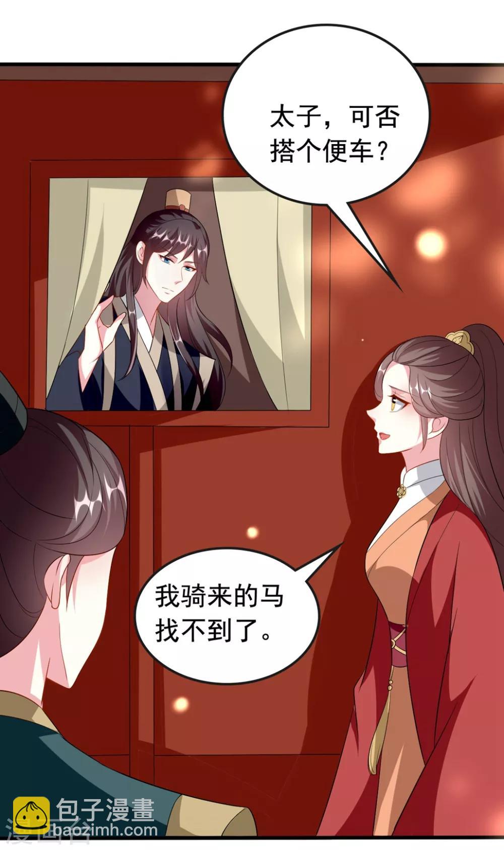 壞心王爺別惹我 - 第146話 雲鈺遇險 - 1