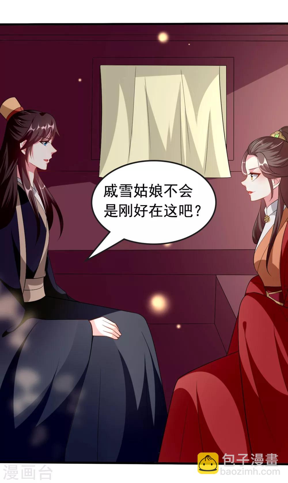 壞心王爺別惹我 - 第146話 雲鈺遇險 - 3