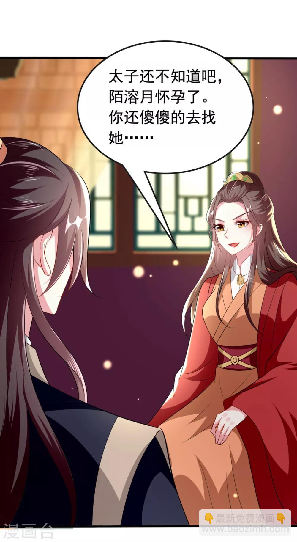 壞心王爺別惹我 - 第146話 雲鈺遇險 - 5