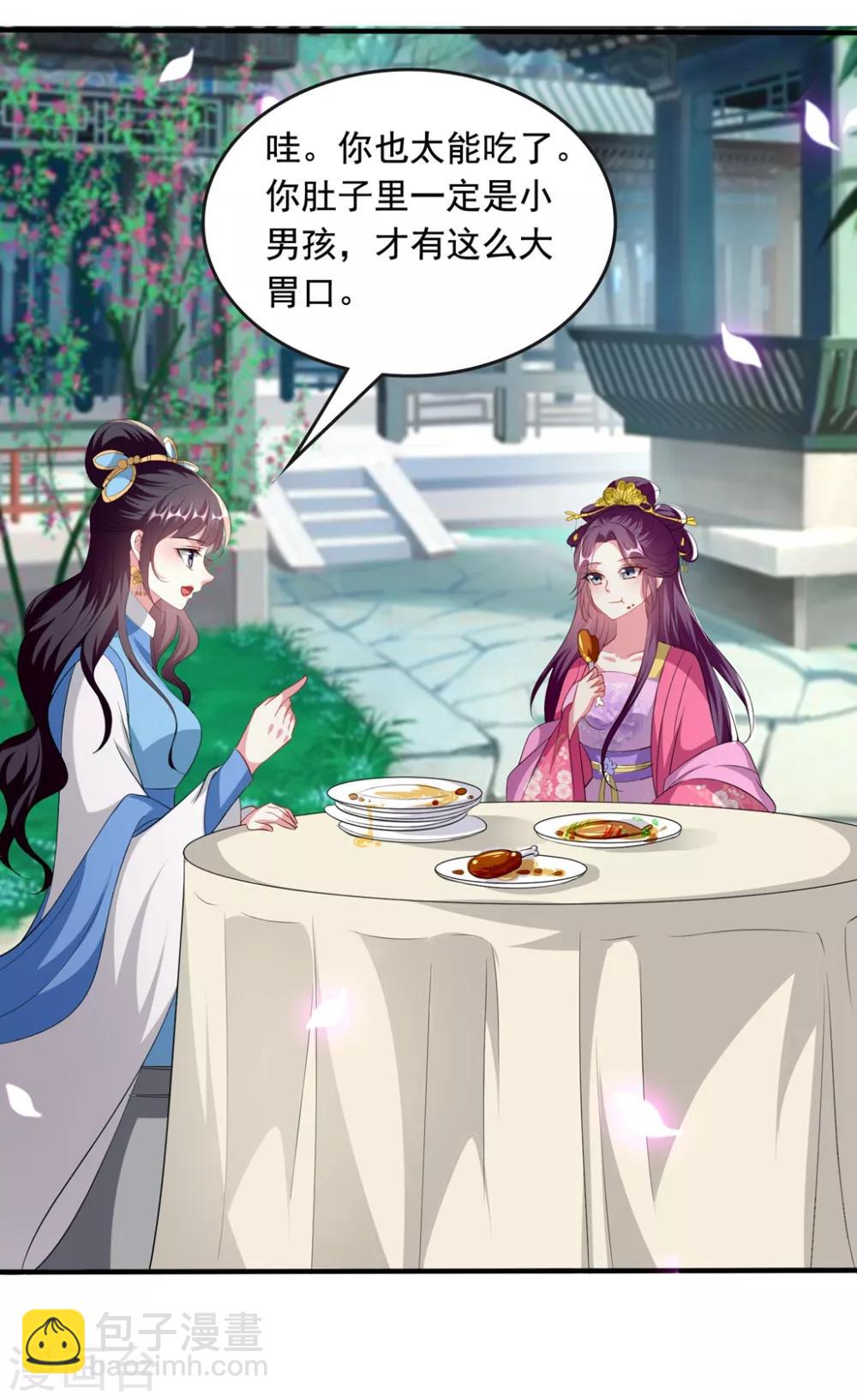 壞心王爺別惹我 - 第146話 雲鈺遇險 - 2