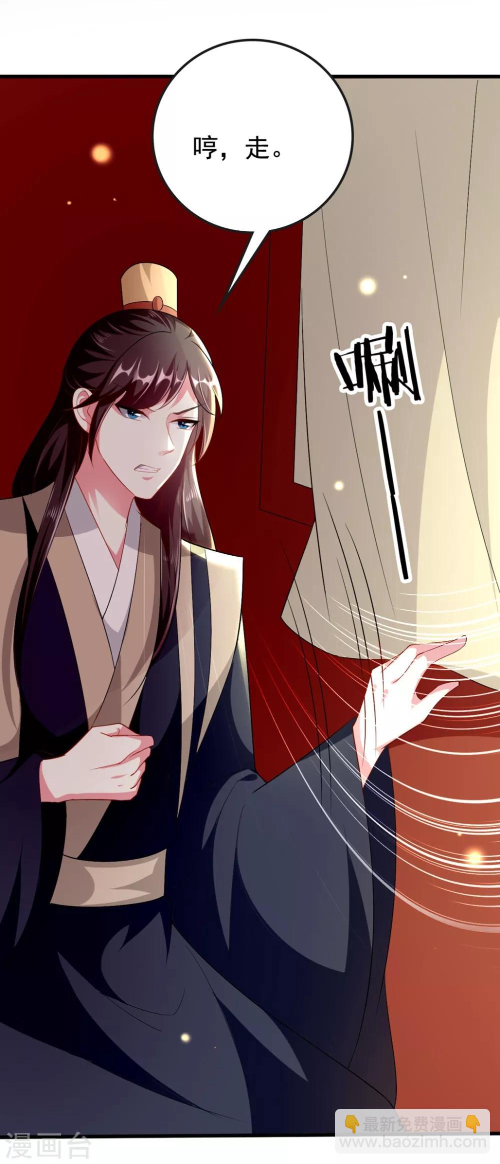 壞心王爺別惹我 - 第146話 雲鈺遇險 - 5