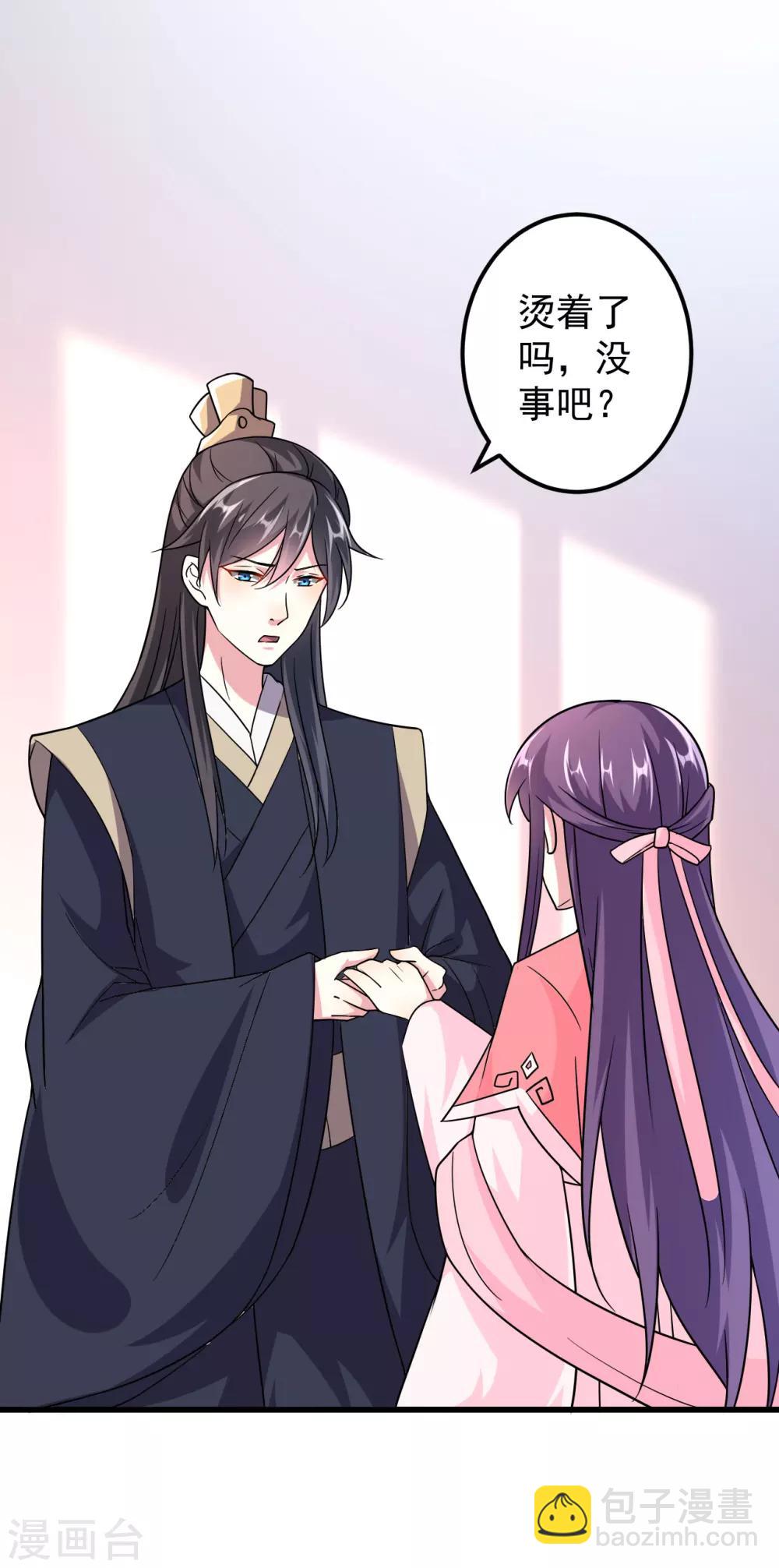 壞心王爺別惹我 - 第15話 欲擒故縱 - 4