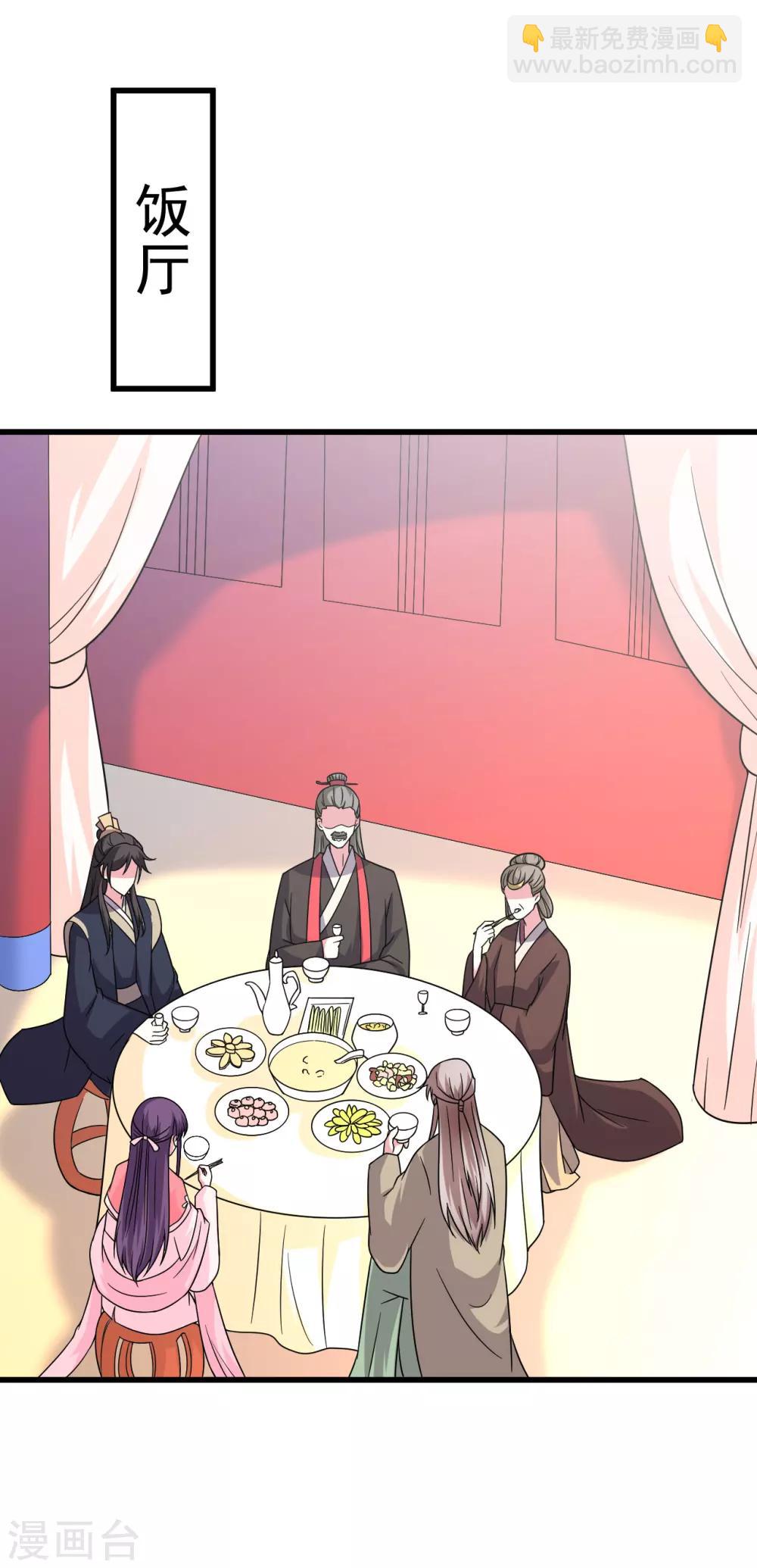 壞心王爺別惹我 - 第15話 欲擒故縱 - 2