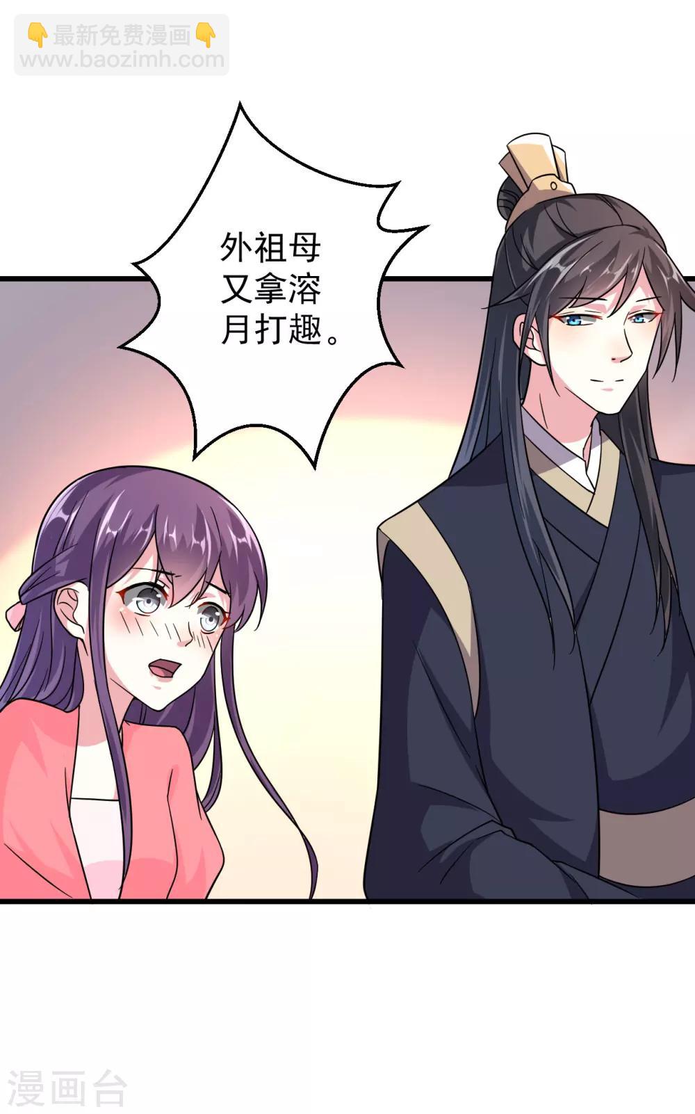 壞心王爺別惹我 - 第15話 欲擒故縱 - 4