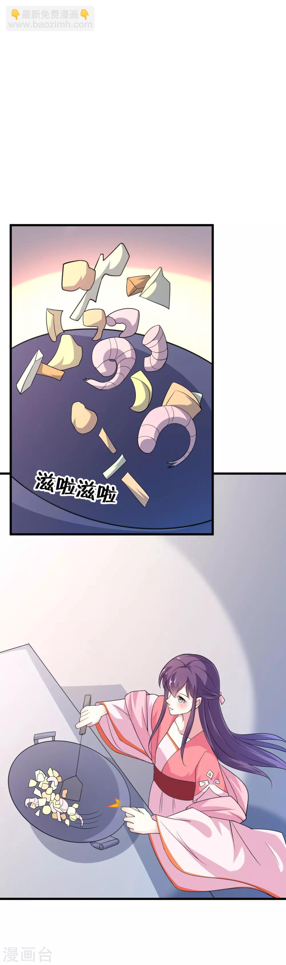 壞心王爺別惹我 - 第15話 欲擒故縱 - 2