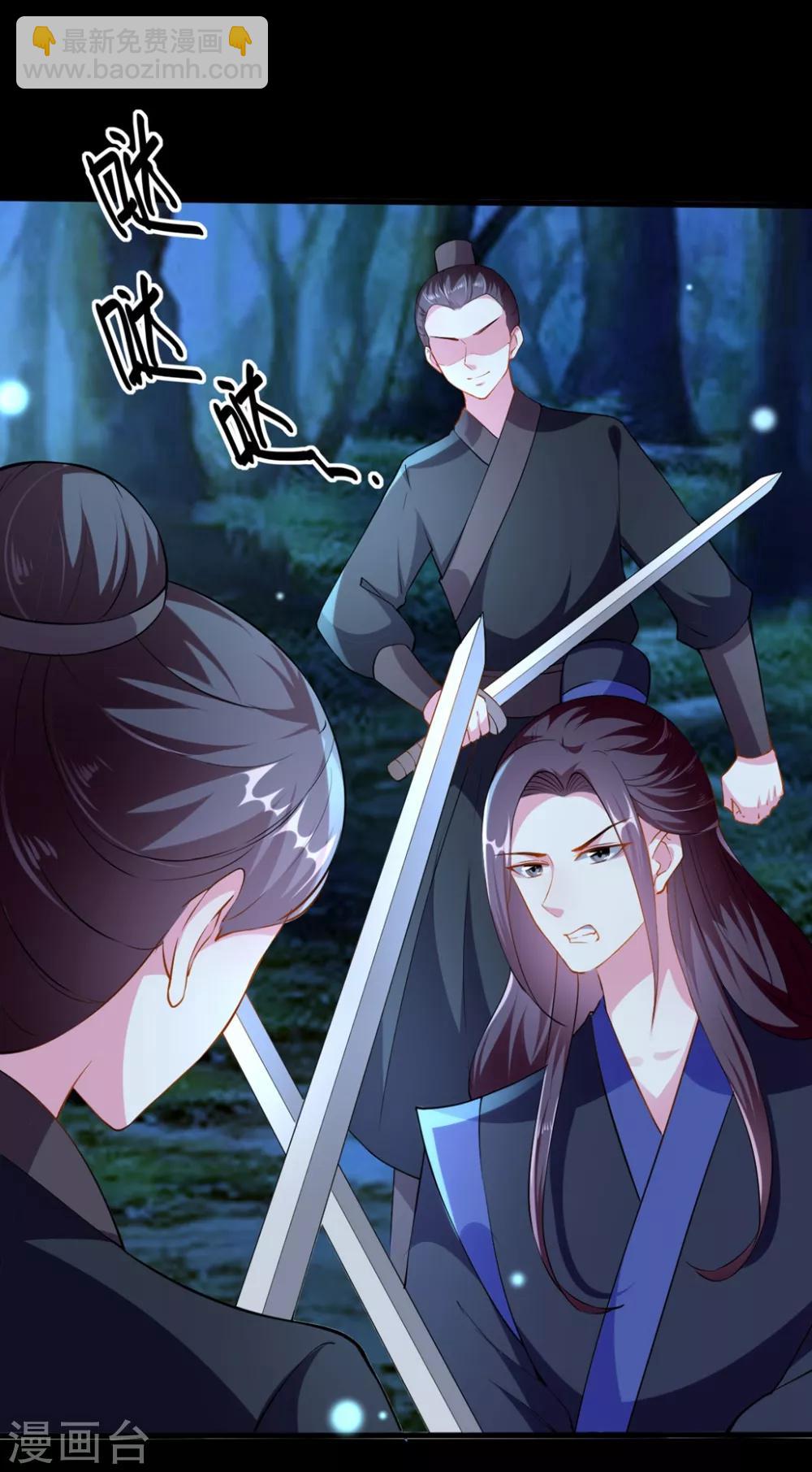 壞心王爺別惹我 - 第148話 溶月墜崖 - 2