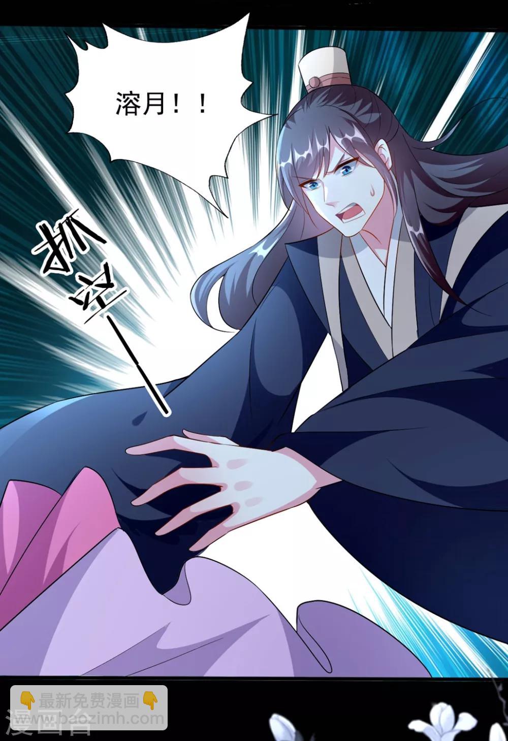 壞心王爺別惹我 - 第148話 溶月墜崖 - 5