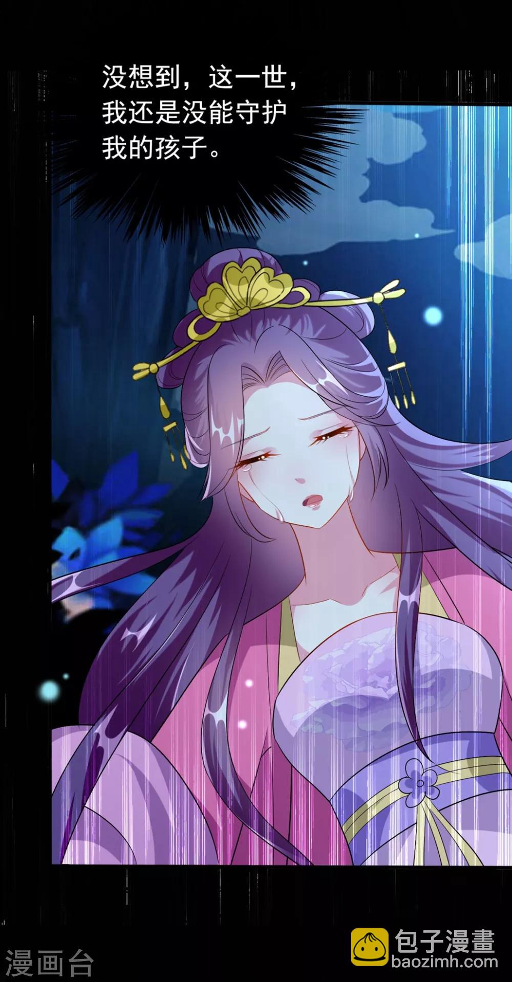 壞心王爺別惹我 - 第148話 溶月墜崖 - 1