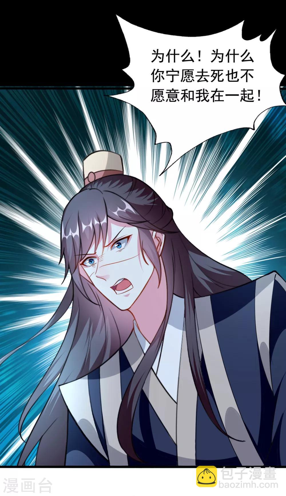 壞心王爺別惹我 - 第148話 溶月墜崖 - 4