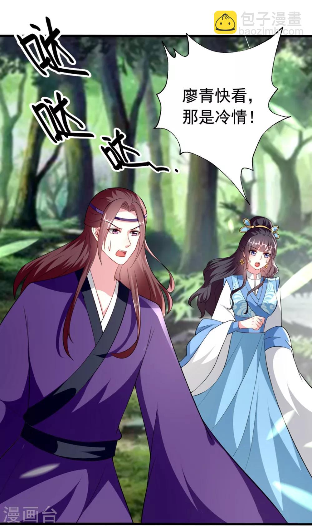 壞心王爺別惹我 - 第148話 溶月墜崖 - 6