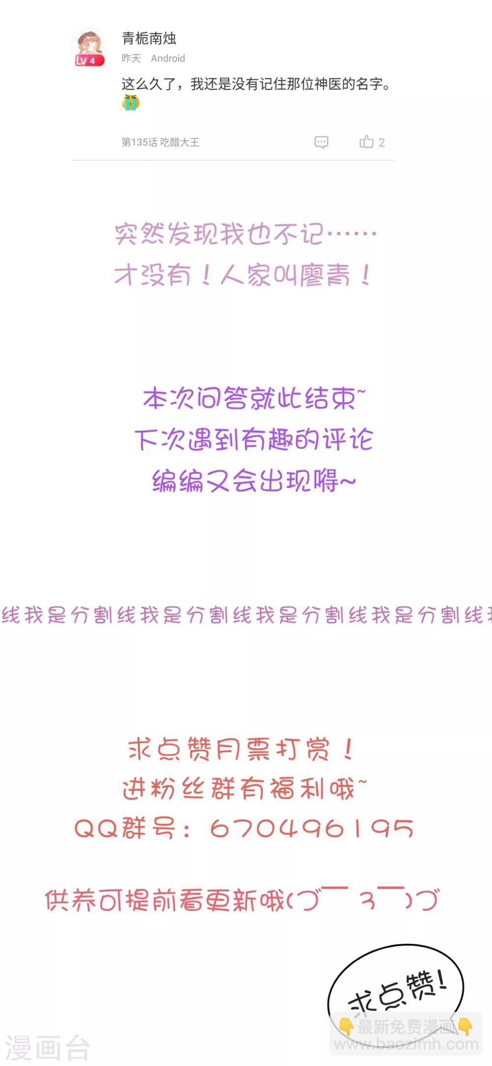 壞心王爺別惹我 - 第148話 溶月墜崖 - 4