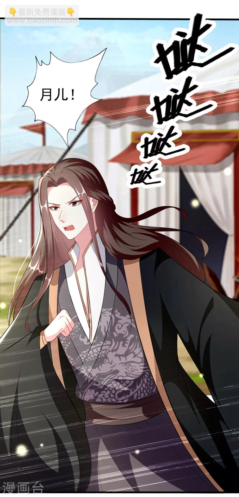 壞心王爺別惹我 - 第150話 計謀得逞 - 3