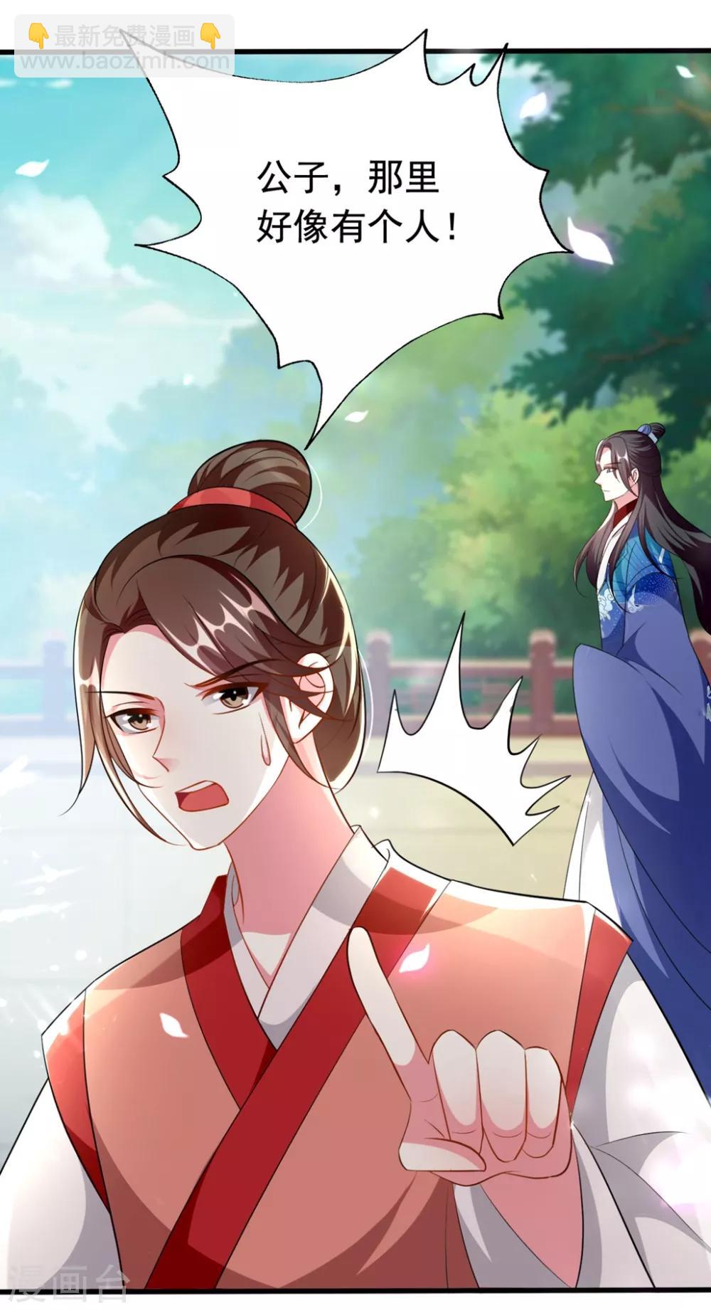 壞心王爺別惹我 - 第152話 失憶？ - 5