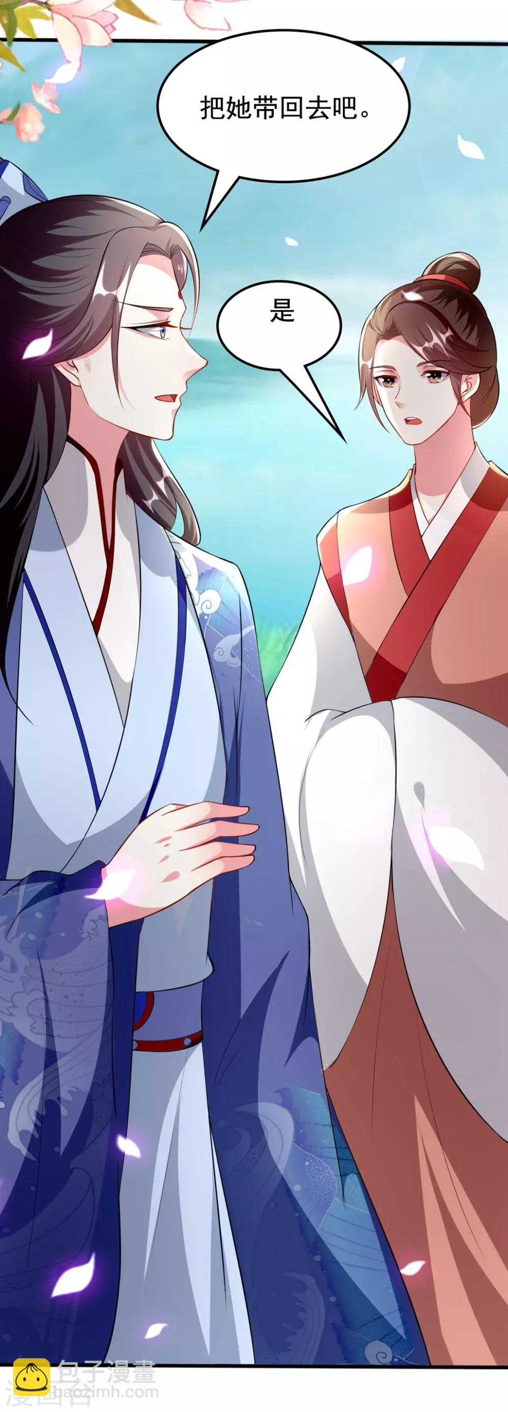 壞心王爺別惹我 - 第152話 失憶？ - 4