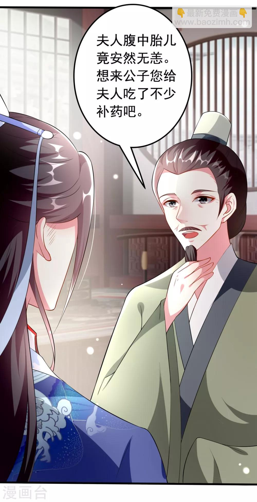 壞心王爺別惹我 - 第152話 失憶？ - 1