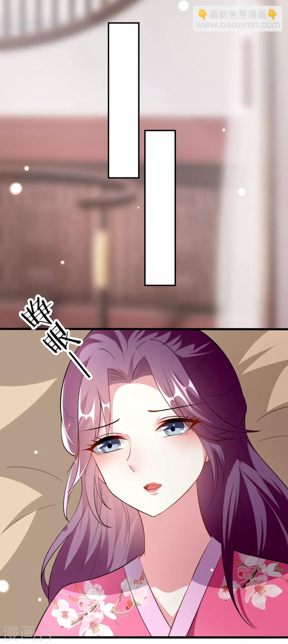 壞心王爺別惹我 - 第152話 失憶？ - 3