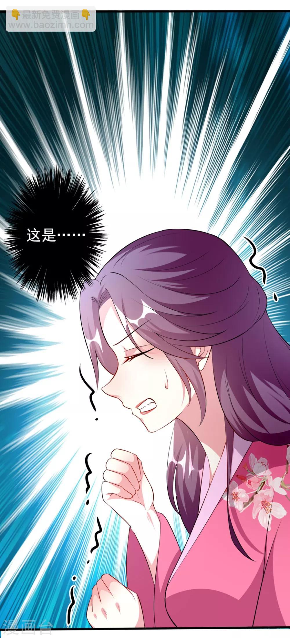 壞心王爺別惹我 - 第152話 失憶？ - 2