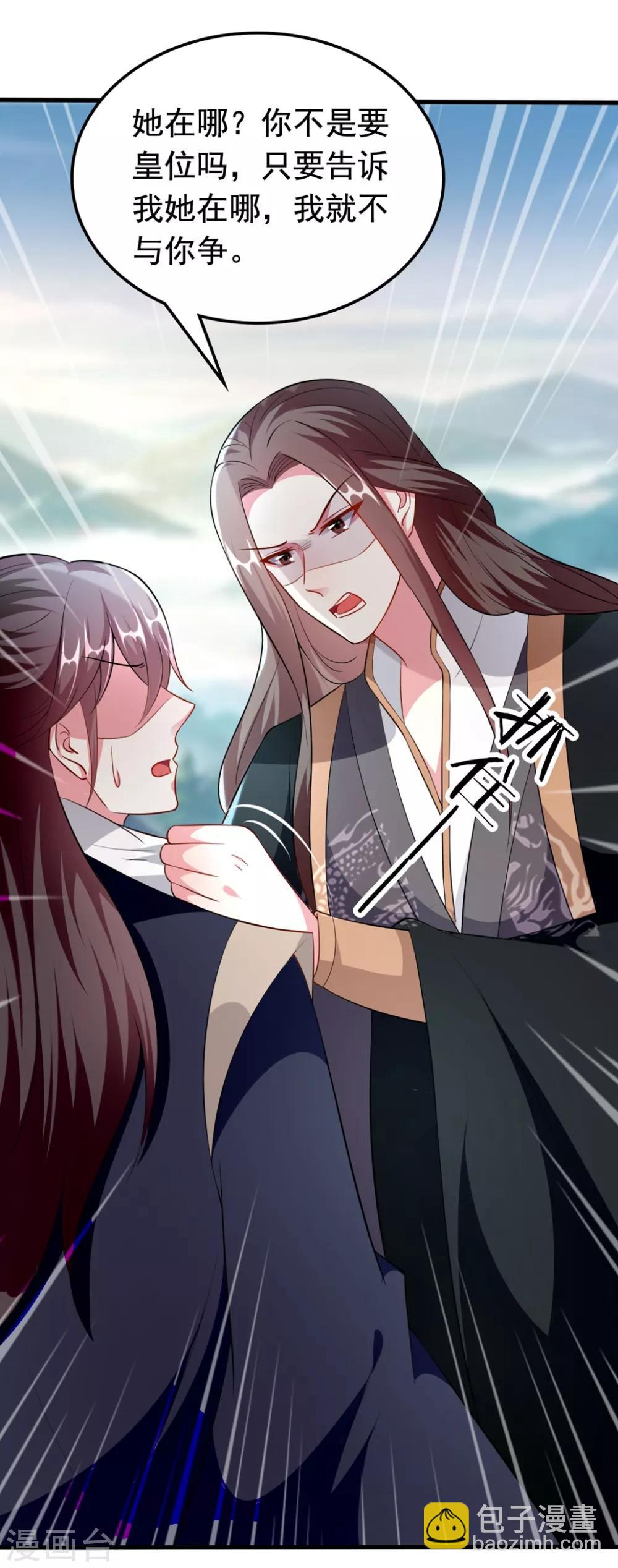 壞心王爺別惹我 - 第152話 失憶？ - 3