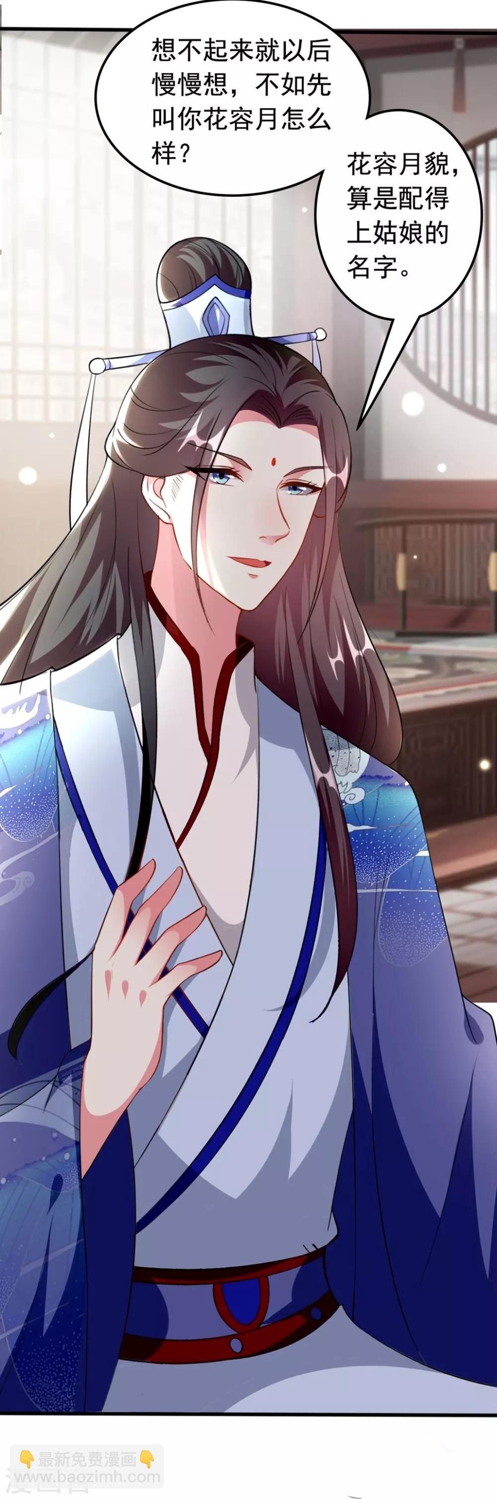 壞心王爺別惹我 - 第152話 失憶？ - 2