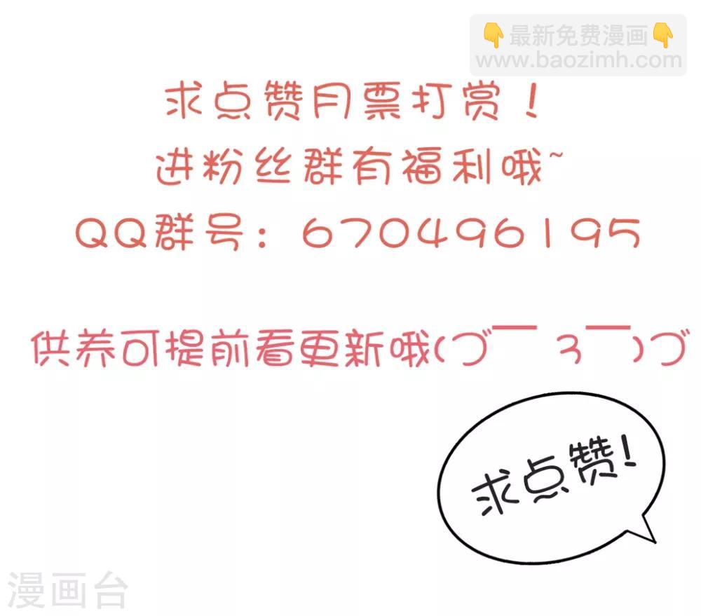 壞心王爺別惹我 - 第152話 失憶？ - 4