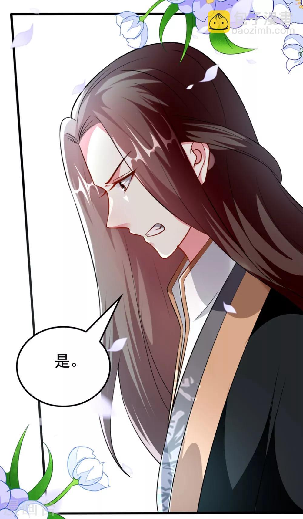 壞心王爺別惹我 - 第152話 失憶？ - 5