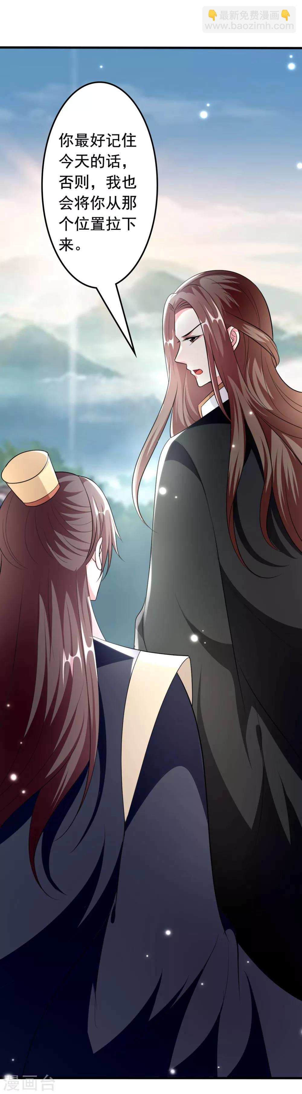 壞心王爺別惹我 - 第152話 失憶？ - 2